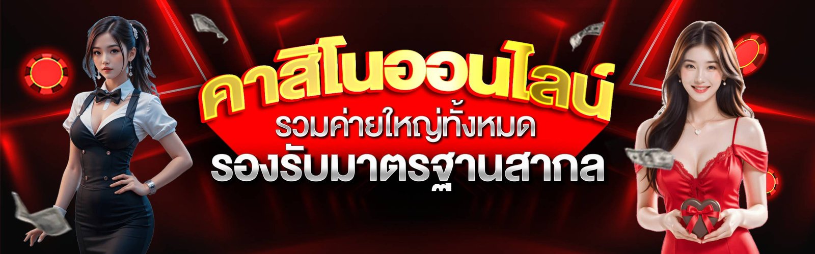 หวย88